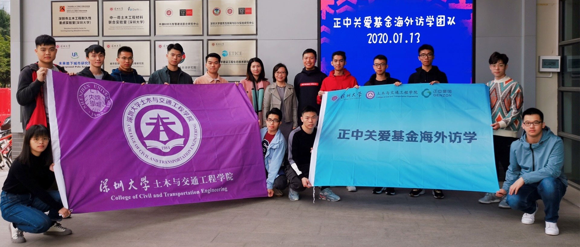 正中關愛助學金